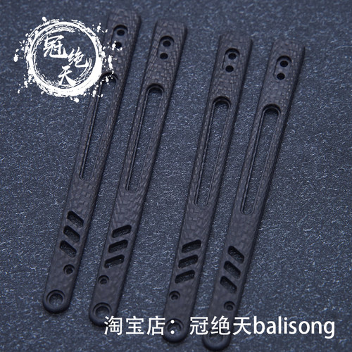 空白碳纤贴片 定制REP贴片 适用无疆REP 蝴蝶【冠绝天balisong】 - 图3