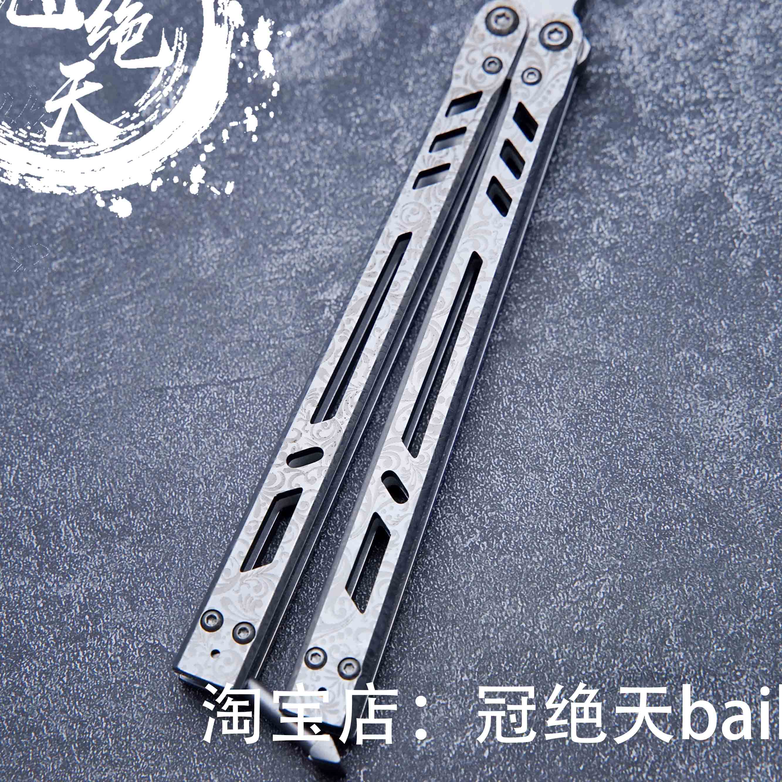 无疆钢BB【冠绝天balisong】不锈钢花式玩具安全玩具不开刃标准版-图1