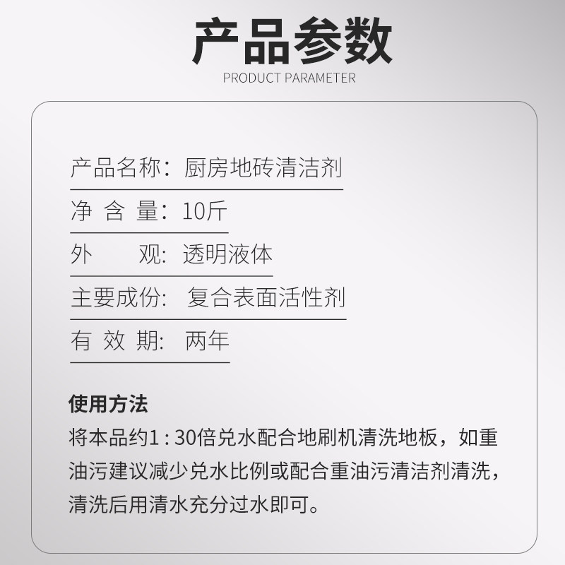 地面去油污大桶装饭店商用清洁剂 冰之情居家日用多用途清洁剂