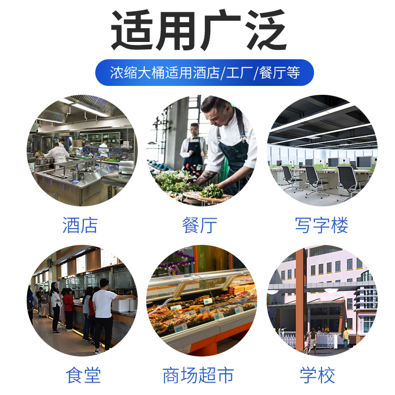 冰之情锅炉除垢剂浓缩大桶装酒店饭店餐厅水池水冷柜存水箱去垢