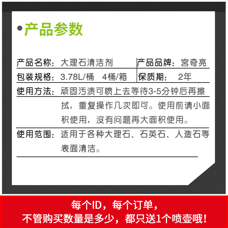 大理石清洁剂石英石清洗强力去污酒店大理石面保养清洁霉菌-图2