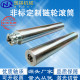 Noqi stainless steel roller without power roller