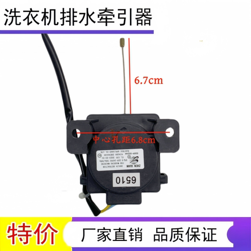 威力洗衣机XQB75-7529 7533D 7522T 7508排水电机牵引器6510配件 - 图0
