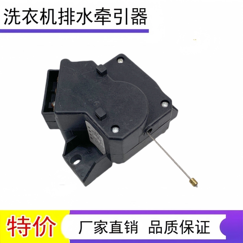 海尔洗衣机配件牵引器XQB60-S9288/S918XQB75-S9188FM排水电机 - 图2