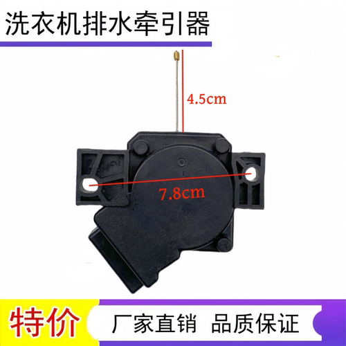 海尔洗衣机配件牵引器XQB60-S9288/S918XQB75-S9188FM排水电机 - 图1