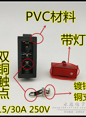 整盒包邮大功率1000W电锅开关