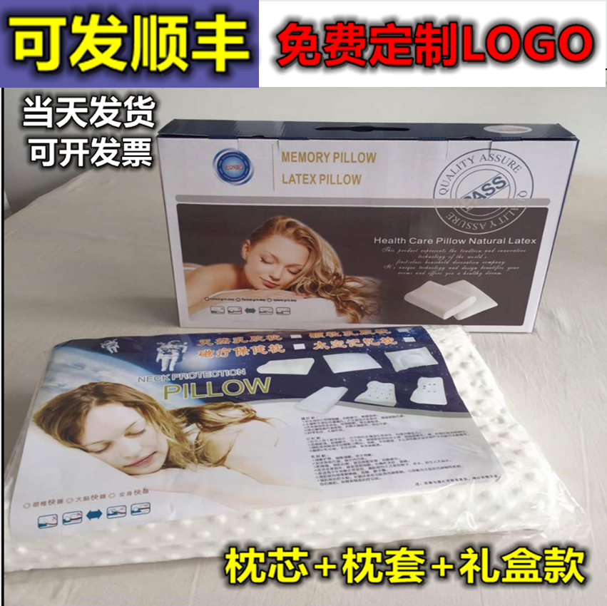 活动礼品枕礼盒装乳胶枕头实用店庆开业送客户公司活动赠品礼盒装