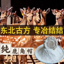 Pure Fidelity Deer Horns Cap Powder Northeast Biyang Mei Flowers Deer Antlers Deer Tray of Pink Pass Milk Bulk