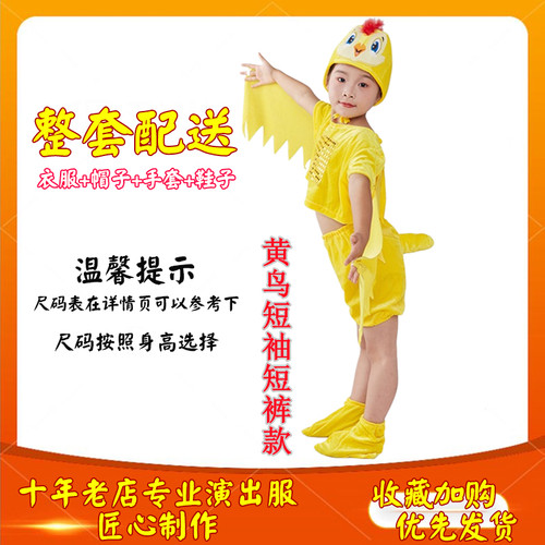 小鸟儿童动物演出服猫头鹰鸽子黄鹂乌鸦鹦鹉乌鸦喝水话剧表演服装 - 图1