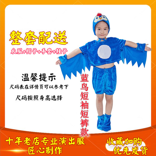 小鸟儿童动物演出服猫头鹰鸽子黄鹂乌鸦鹦鹉乌鸦喝水话剧表演服装 - 图3