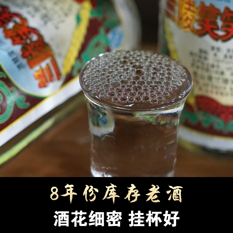 山东兰陵笑笑生50度高粱大曲纯粮食浓香型高度白酒陈年老酒光瓶-图1