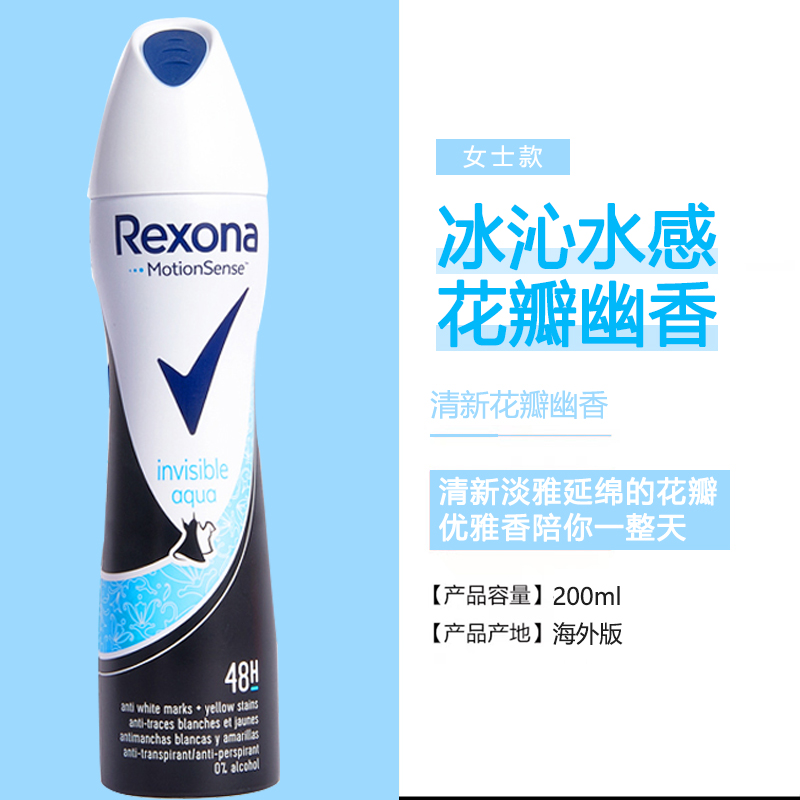 Rexona舒耐止汗喷雾腋下除臭走珠止汗膏爽身香体露官方旗舰店正品 - 图0