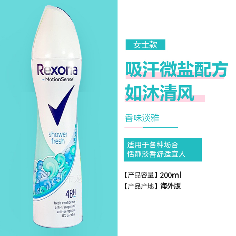 Rexona舒耐止汗喷雾腋下除臭走珠止汗膏爽身香体露官方旗舰店正品 - 图3