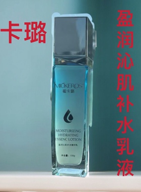 蜜卡璐盈润沁肌3件套(洁面乳100克+精华水120毫升+精华乳100克)