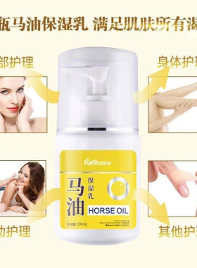 百肤邦马油茉莉保湿乳滋润促销