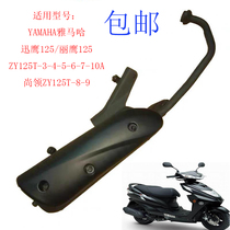 Suitable for the Yamaha Xun Eagle Lai Hawk collar ZY125T-3-4-5-6-7-8-9-Motorcycle exhaust pipe