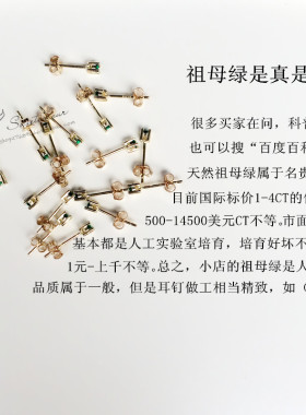 【最小祖母绿】925沙弗莱耳钉