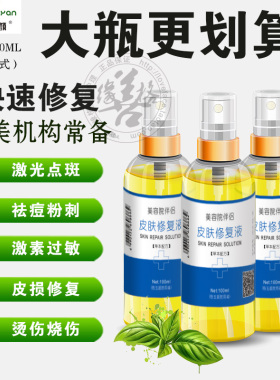 陈玉颜第四代100ml快速修护肌肤