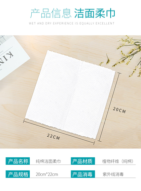 一次性美容院珍珠纹卸妆棉柔巾