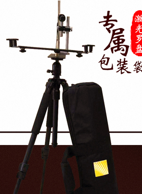 罗盘支架三脚架红外线绿激光点状十字线定位仪便携无磁罗经仗包邮