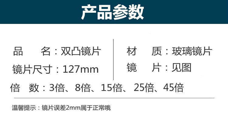 8倍15倍20倍25倍玻璃放大镜片127mm直径45倍12.7厘米超大镜片包邮 - 图3