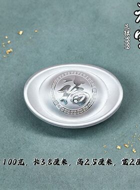 足银99 99纯银福字礼品实心银元宝银条收藏元宝白银银锭足银元宝