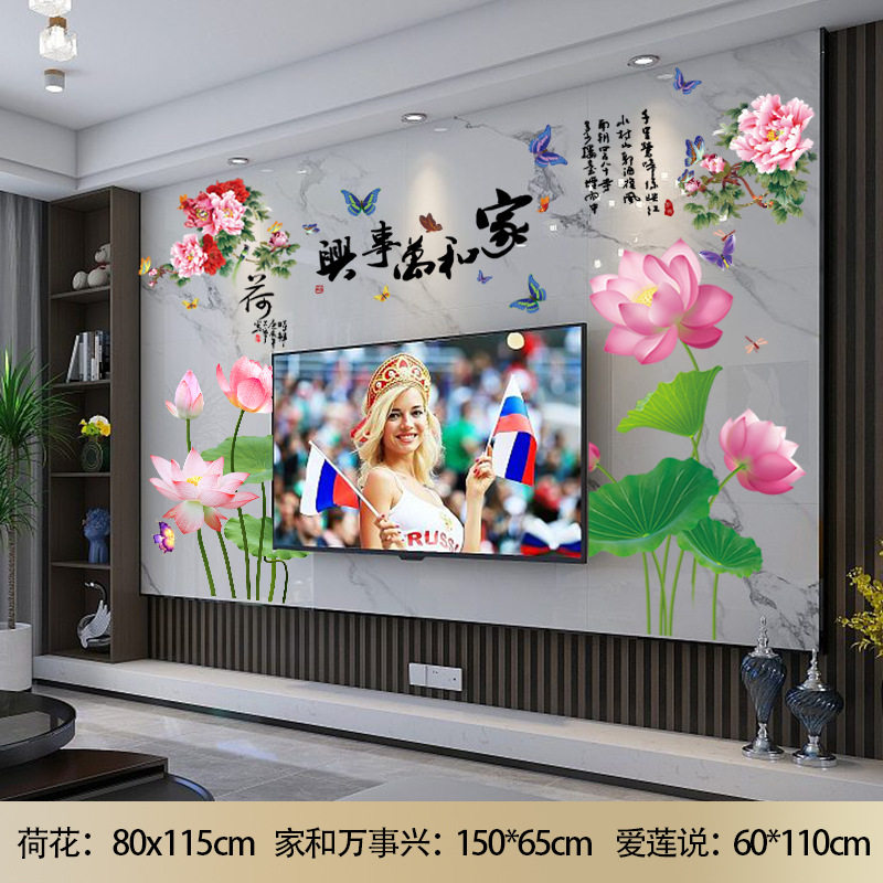自粘荷花贴纸客厅玄关背景墙壁纸贴画卧室床头沙发温馨装饰防水贴,淘宝优惠券,粉丝福利购,淘宝优惠卷