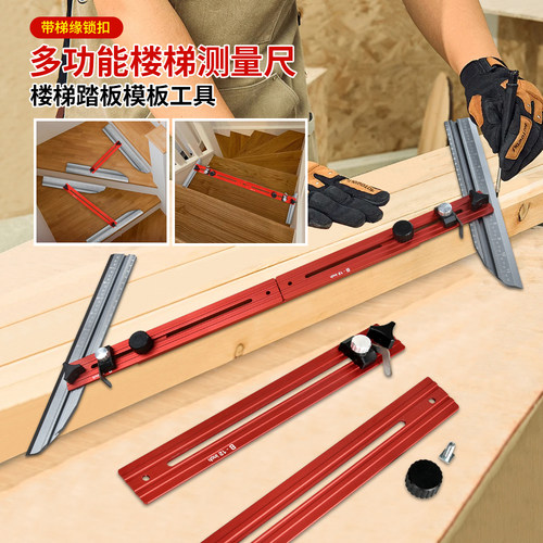 铝合金楼梯尺楼梯测量尺楼梯装修工具楼梯工具 Stair Tread Gauge - 图1