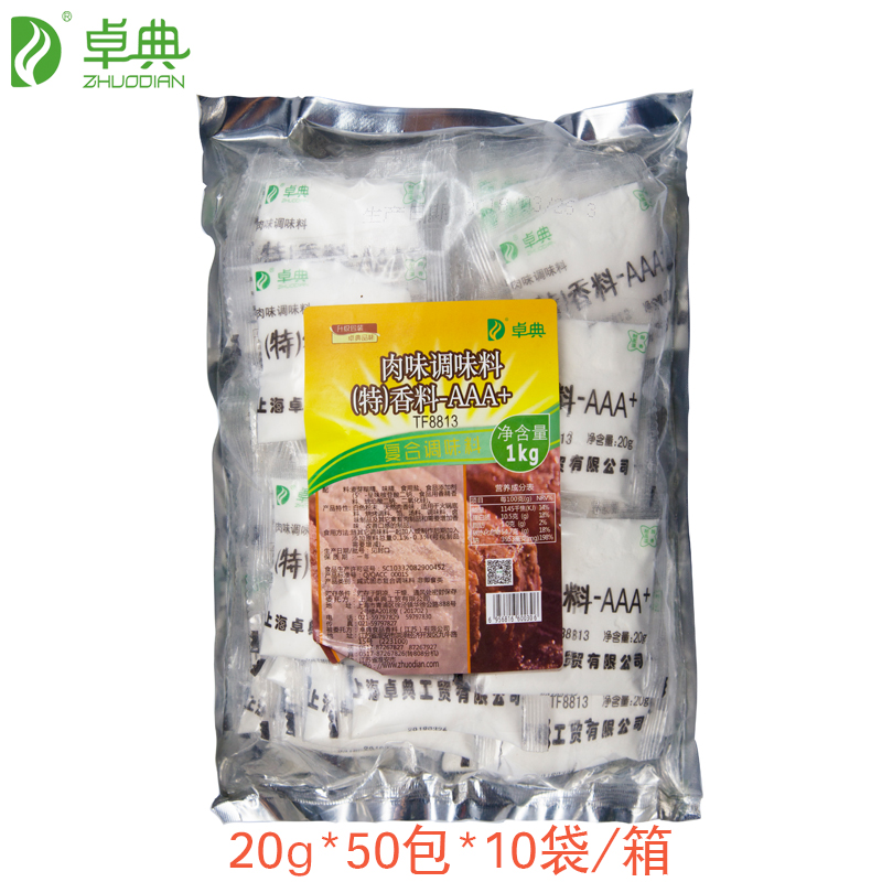 卓典新款中国大陆上海肉味调味料特AAA 8813 特制3香料商用1kg - 图1