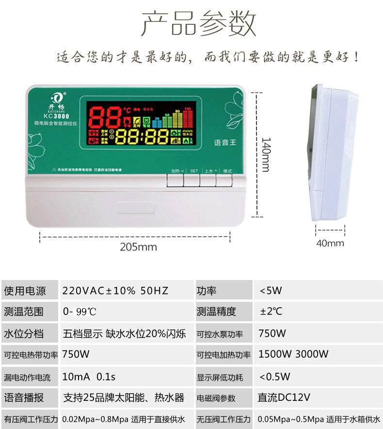 太阳能热水器控制3千瓦电加热器仪表自动上水温度显示全套通用型-图1