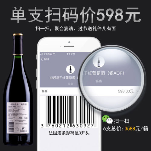 法国 威娜德 原瓶进口干红葡萄酒原装西拉aoc aop 正品红酒整箱装 - 图3