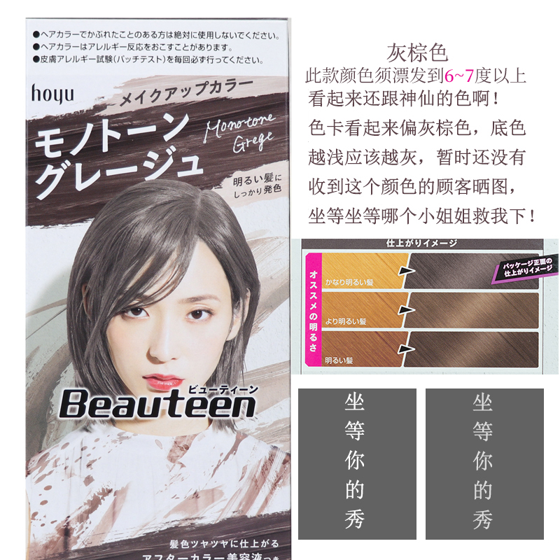 日本碧婷beauteen非泡泡沫染发剂膏奶奶灰雾霾蓝脏橘色植物褪色剂 - 图1