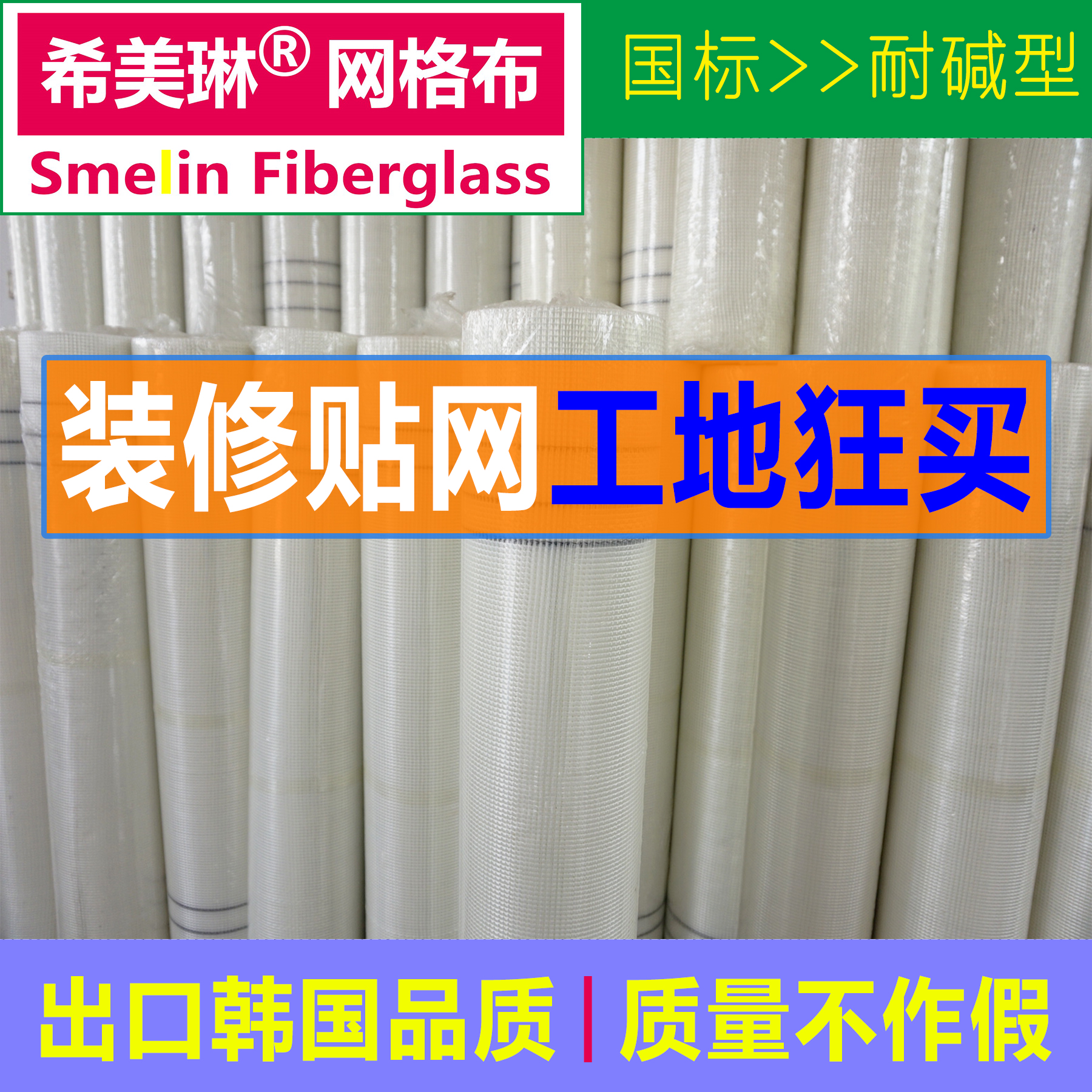 抗裂耐碱玻璃纤维网格布防裂布玻纤网格布自粘接缝带内墙外墙保温 - 图0