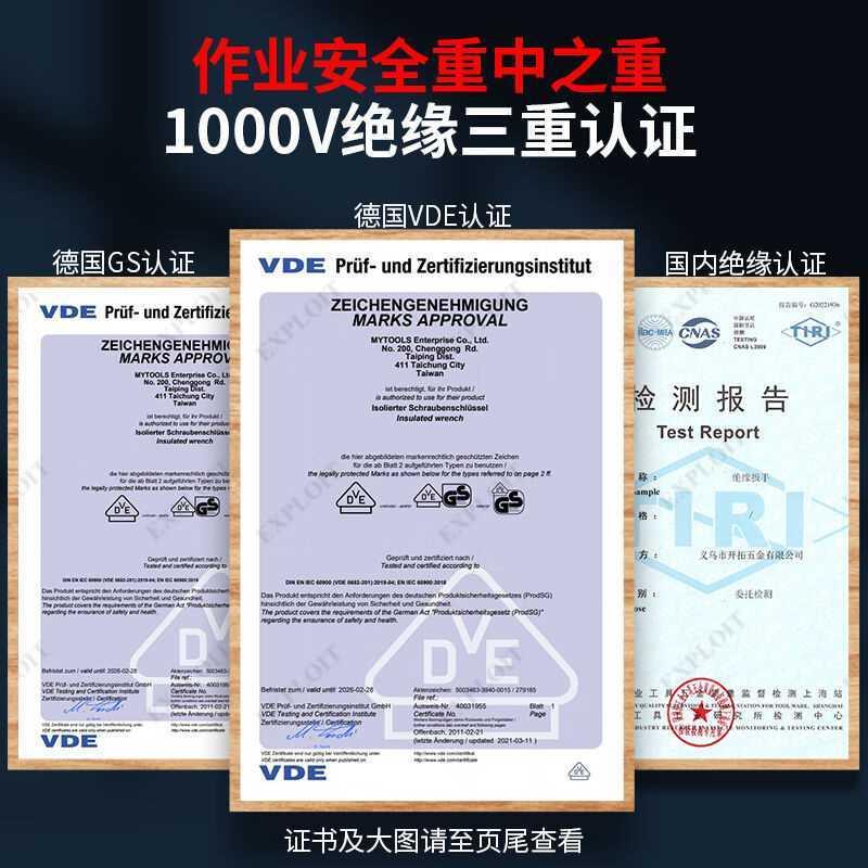 台湾制造1000V绝缘3/8中飞棘轮套筒扳手套装VDE认 - 图0