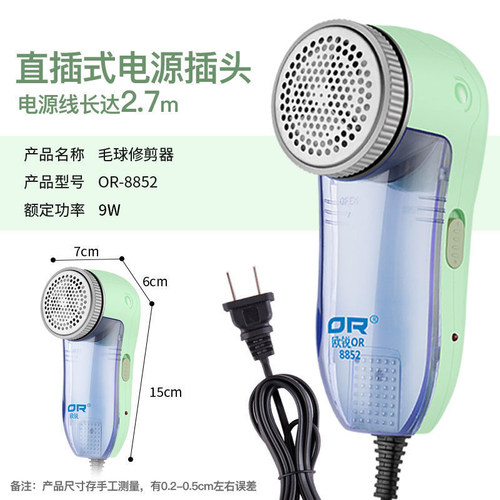 剃毛机去毛球修剪器直插式插电毛衣服衣物剔起除毛球吸脱打毛机器 - 图1