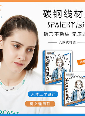 隐形舒适不勒头发箍头箍无感