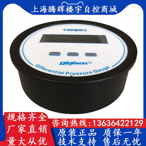 TEREN天润 D2P2000 0-125pa 24V供电数显差压表 数字显示压差计 - 图2