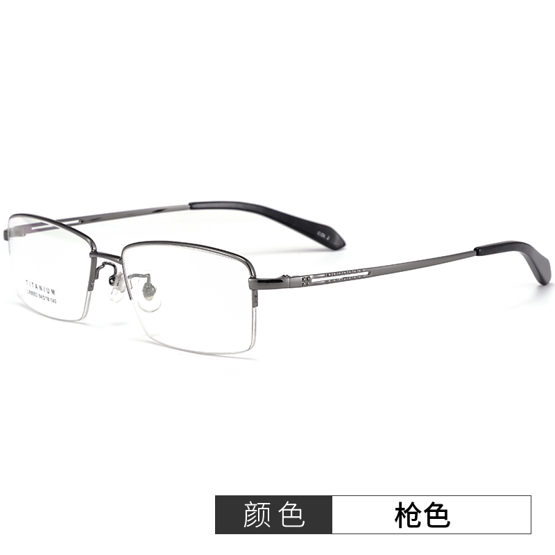 超轻纯钛半框眼镜框男款商务可配成品防辐射近视眼镜大脸镜架