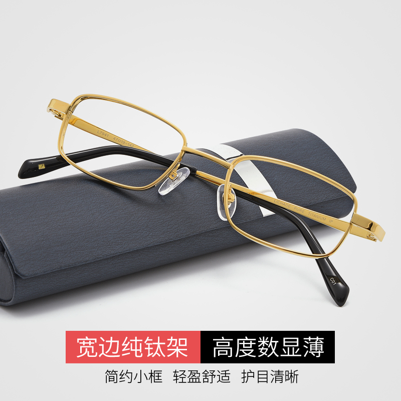 新款超轻纯钛近视眼镜框男士商务宽边小框可配防辐射高度近视眼镜