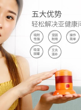 艾灸拔罐灸悬灸罐随身灸艾灸盒家用硅胶拔罐温灸吸湿去湿气