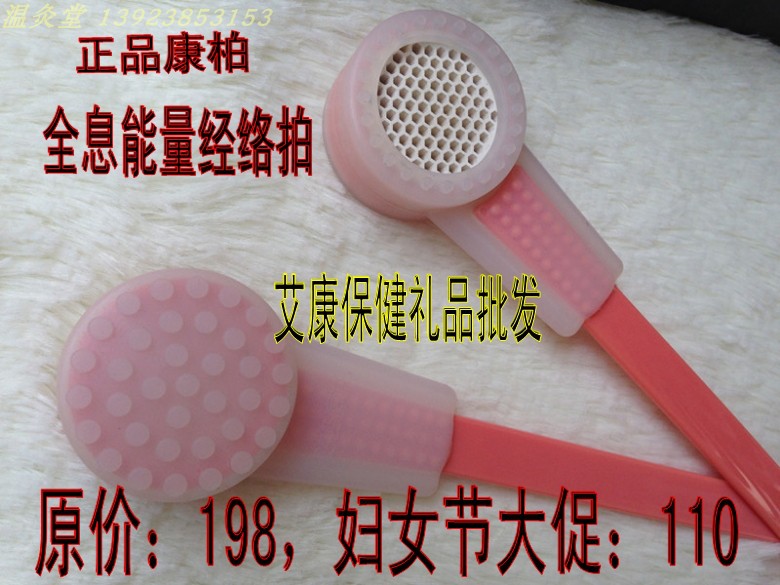 正品康柏 全息能量經絡拍 多功能經絡拍拍痧棒能量棒 矽膠拍 拍打