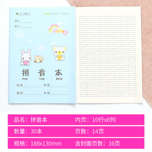 包邮玛丽数学语文练习簿拼音生字田字图画方格英语小学生作业本子 - 图2