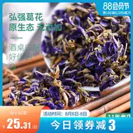葛花野生 新人首单立减十元 21年8月 淘宝海外