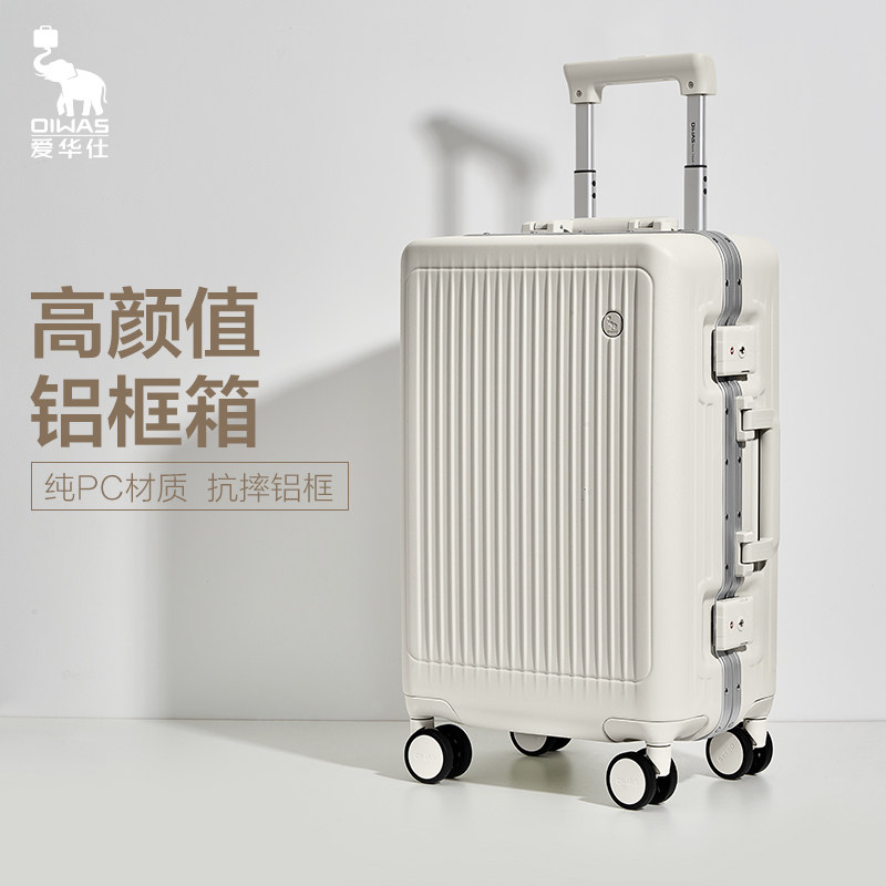 爱华仕行李箱铝框拉杆男20寸登机24结实耐用26旅行箱女28密码箱子