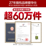 Вместительный и большой универсальный чемодан, 24 дюймов, 20 дюймов