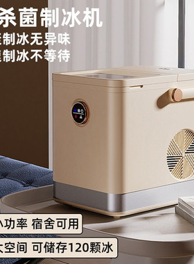 凯诗捷Q1制冰机家用小型商用冰块制造机学生宿舍自动快速造冰机