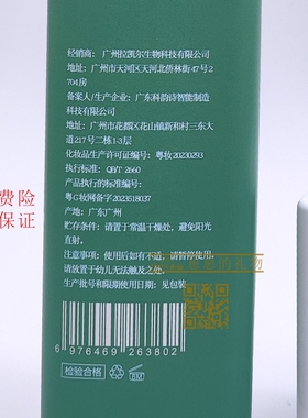 嘉兰安婕调理水有防伪正品包邮