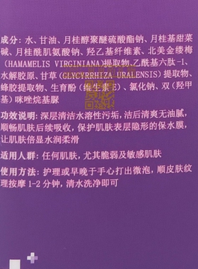 嘉兰调理洗面奶有防伪正品包邮