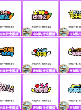 其他中国风毛毡布通用胸针夹