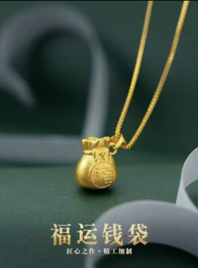 2025新款越南沙金福运钱袋吊坠女款招财转运项链轻奢首饰七夕送礼
